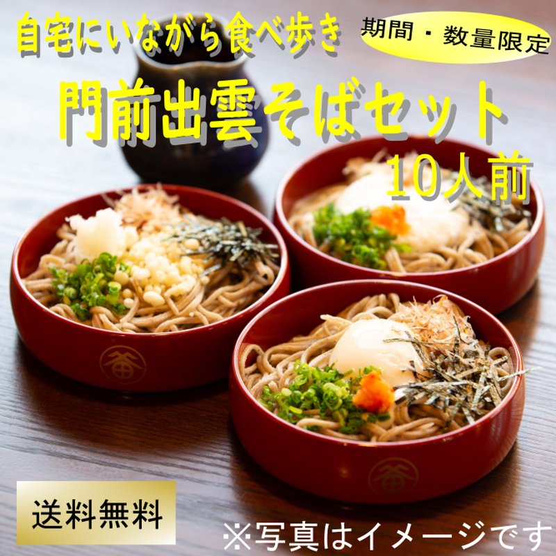 izumotk's tweet photo. 出雲大社周辺もご覧の通りの積雪です⛄

「自宅にいながら食べ歩き」
門前出雲そばセット好評販売中！
年内お届けのご予約は本日までとなっております。詳しくはIZUMO GIFTをご覧下さい！

https://t.co/vBhtZxFt6y
#出雲大社 #年越しそば #出雲そば #積雪 https://t.co/cz5GHUHnIq