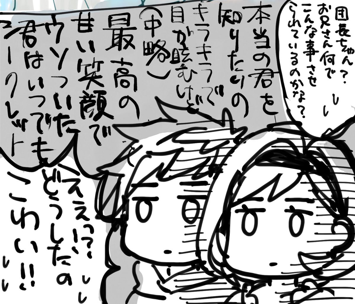 昨晩のらくがき
イマイチすぎて恥ずかしくなってきたのでポイピクにお引越し
もはや下のコマだけで良かったhttps://t.co/8FdZ2RZ3ek 