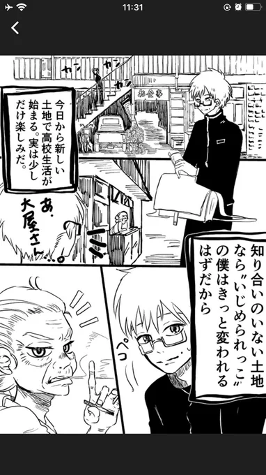【創作 短編4Pマンガ】7

⭐️タバコ屋と男子高校生

#コルクラボマンガ専科
#とらマンガ 
