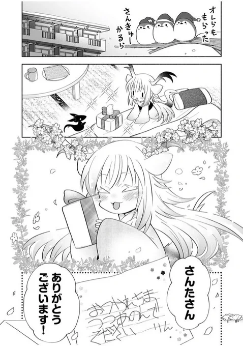 翌朝、サンタさんからのプレゼントが🎁✨