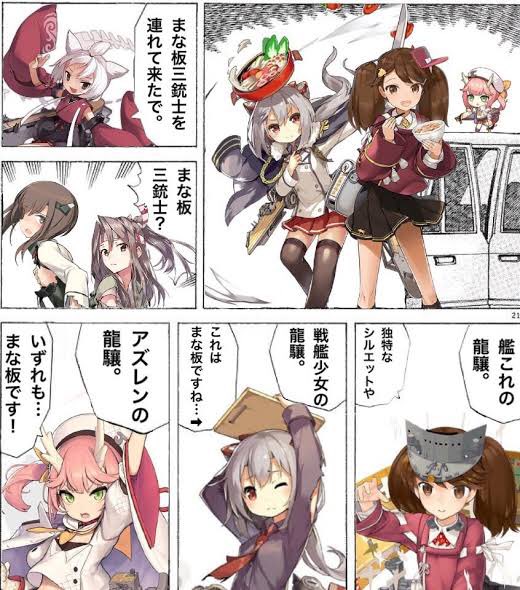龍驤のtwitterイラスト検索結果 古い順