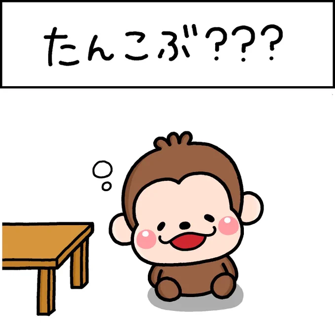 たんこぶ??? 