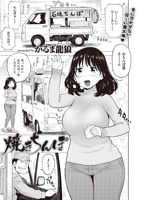焼きちんぽ 1/2 
