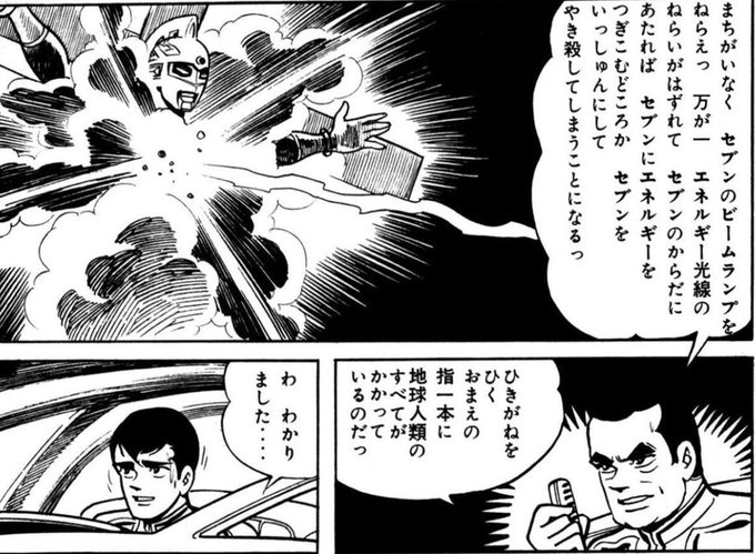 神変流れ星 復刻本 桑田次郎 K-160 ウルトラセブン第5話北へ還れ完結編桑田次郎直筆339-444 6