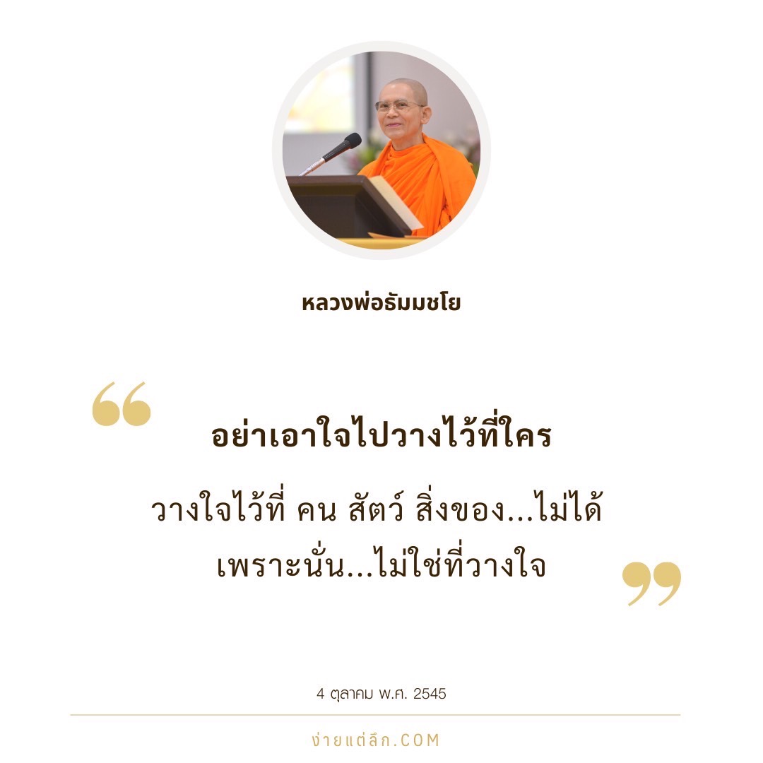suparatano's tweet photo. #ที่วางใจ #จุดวางใจ แล้วเป็นบุญ ใจเป็นสุข https://t.co/0GWI8BUAR3