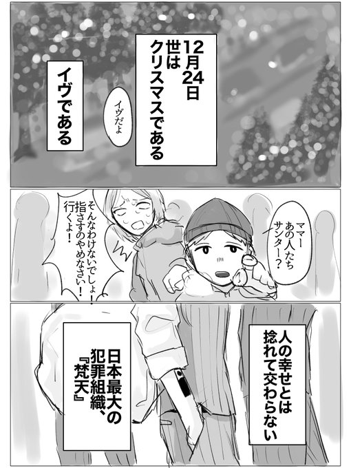 梵+ショ武 ⑲ー1
ショ武愛され
(1/2) 