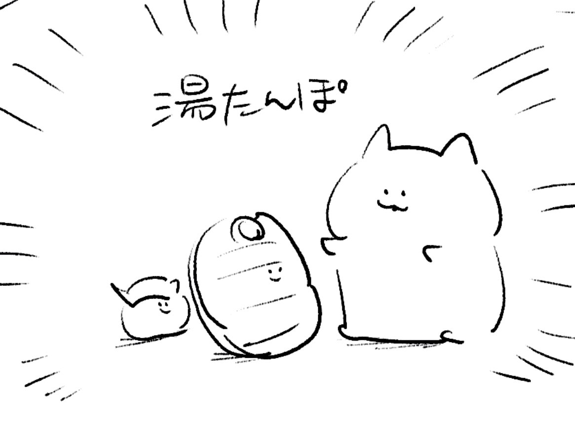 ロケンロー(おはよう) 