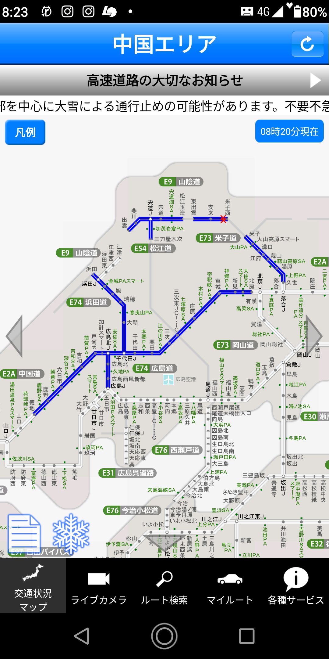 H P Trooper S P O 広島県内の 中国道 はまだ通行止めがありません 松江自動車道 は三刀屋木次から三次東までの全線 通行止め となっております 走行にはご注意下さい 交通情報 T Co 9xgkofkzys Twitter