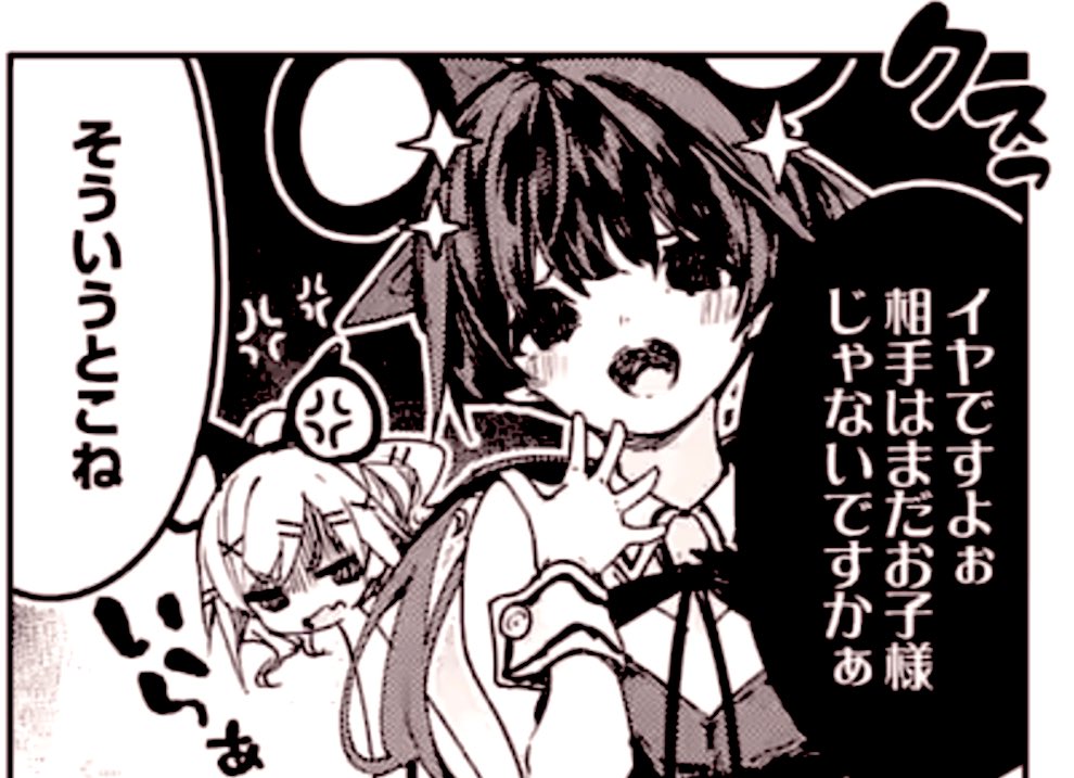 そういうことね 