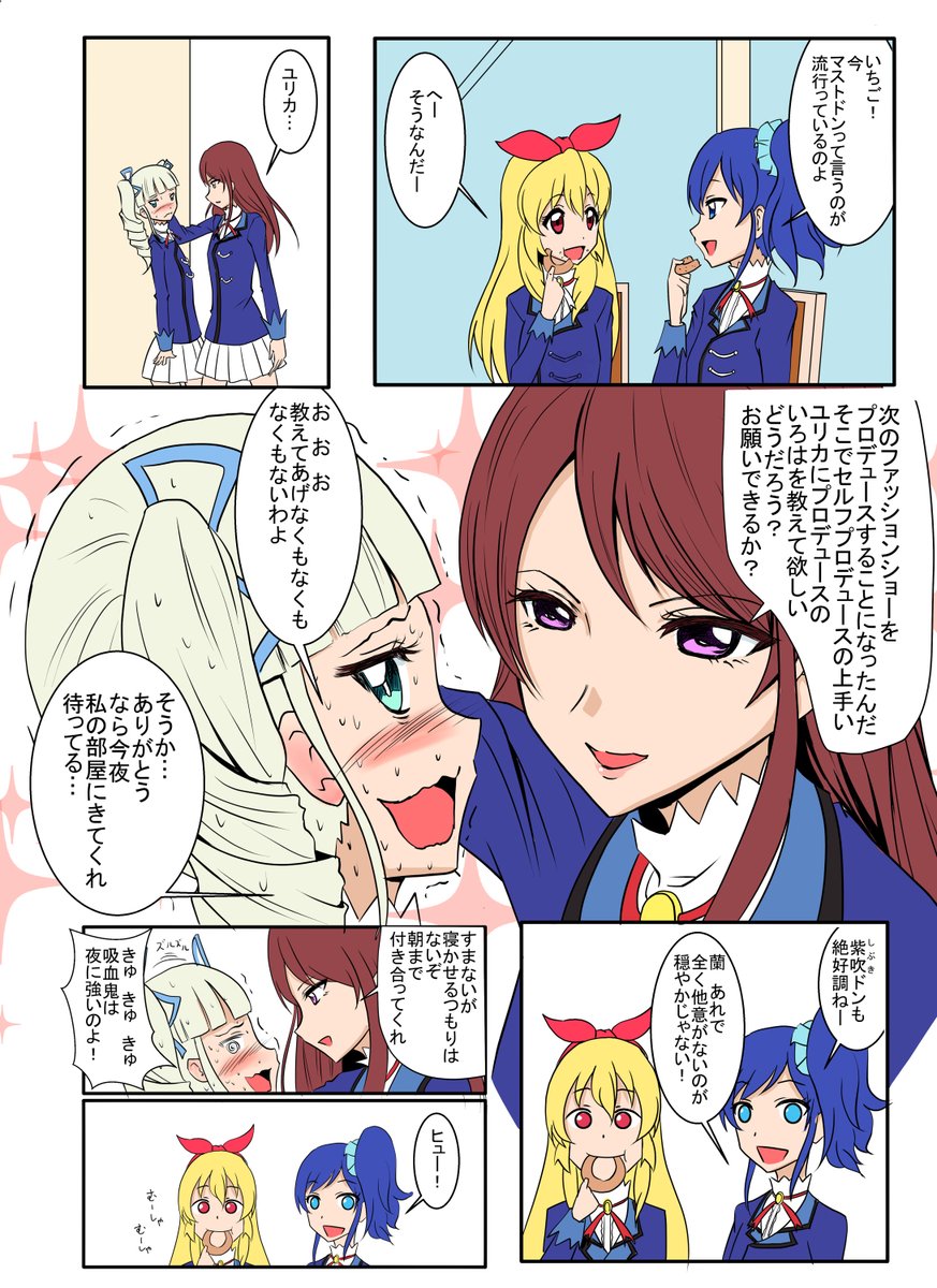 #藤堂ユリカ生誕祭 
 #藤堂ユリカ生誕祭2021 
(再 