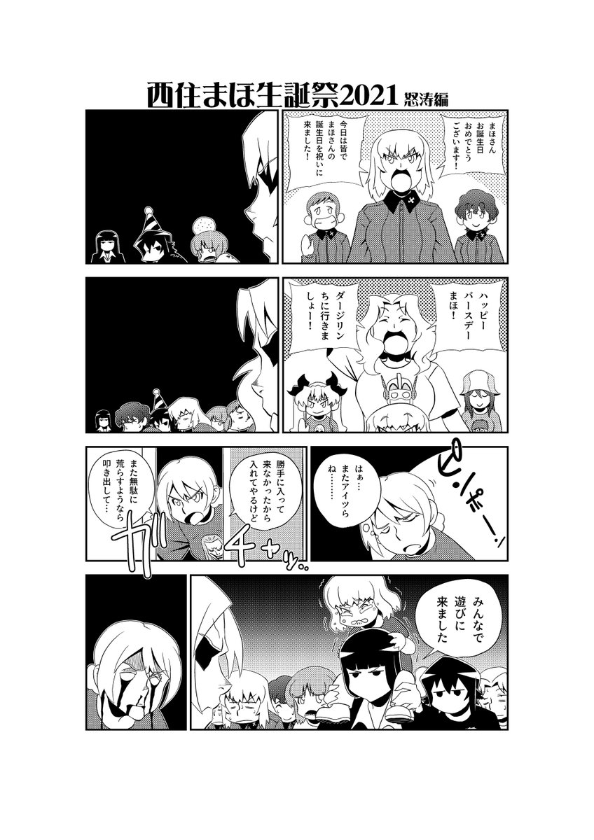 #2021年自分が選ぶ今年下半期の4枚
下半期はこれ!
厳密には4枚じゃないけど 