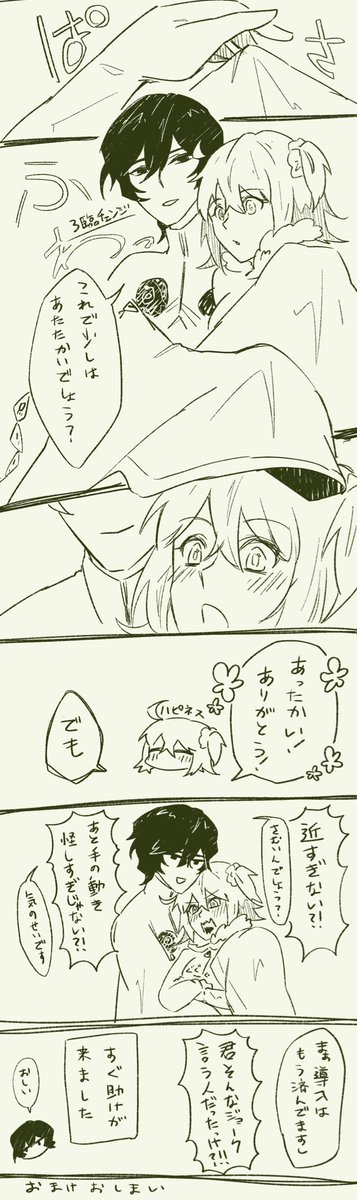 おまけ