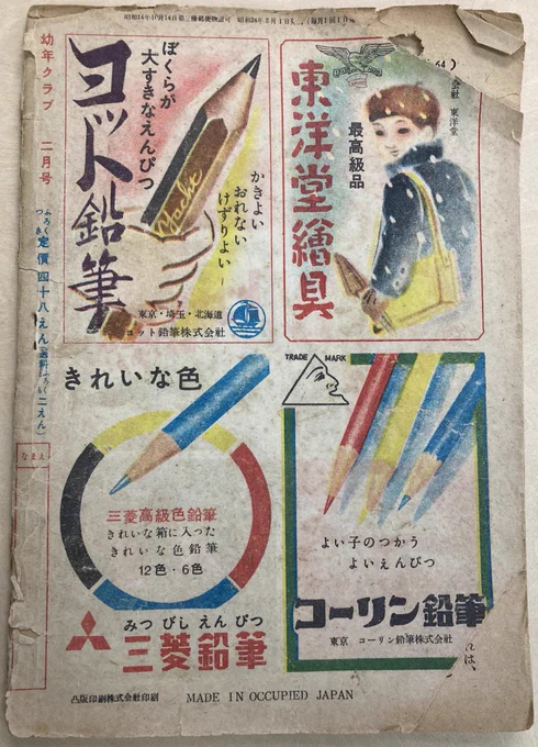 写真全然使われてない昔の雑誌の色刷り広告ページってなんでこんなに美しいのか。 
