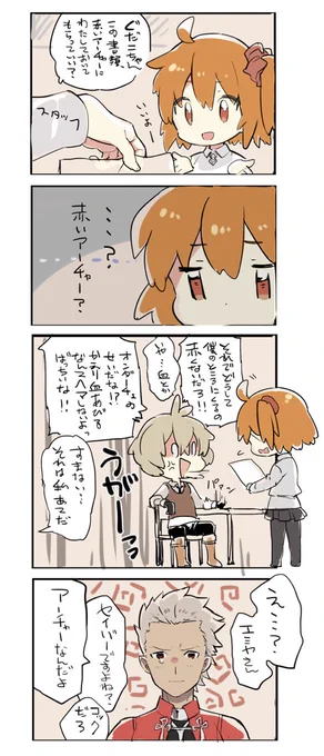エミヤがアーチャーってこと高確率で忘れて槍エネミーにぶつけがち 
