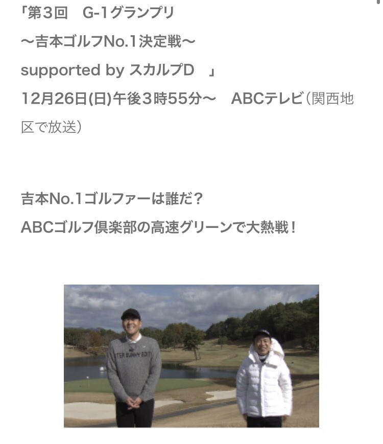 岡村隆史 最新情報まとめ みんなの評判 評価が見れる ナウティスモーション 11ページ目