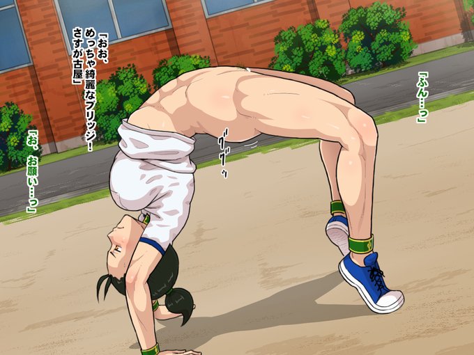 [R-18] ブリッジトレーニング #漫画 #オリジナル #美痴学園 #古屋闘子 #ブリッジ #手マン  