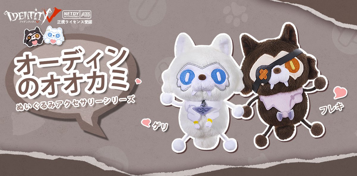 クッション ゲリ&フレキ 第五人格 イマーシブフォート東京 限定 FHfk_T0aQAIABlP.jpg