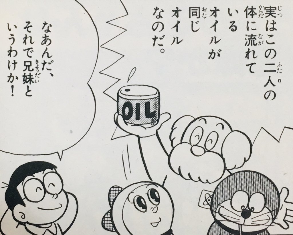 キカイトピアのオイル占い・・・ドラえもんで見たやつ!!

#ゼンカイジャー 