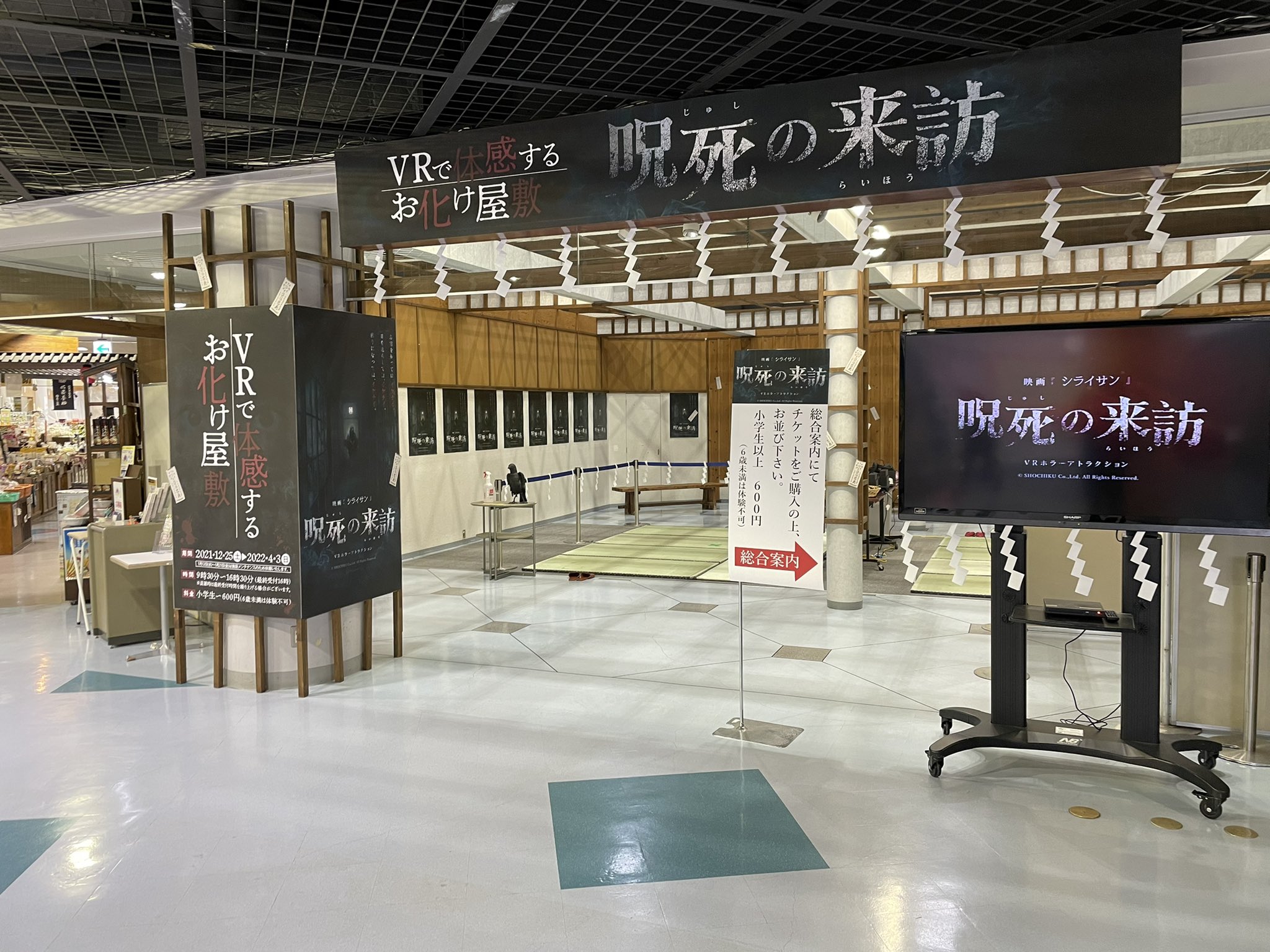 ノブくん 秋田ふるさと村 映画シライサンを題材としたvrホラーアトラクション 呪死の来訪 じゅしのらいほう が始まりました 怖すぎてリタイアする方も シライサンの恐怖に打ち勝てる方お待ちしてます 詳しくはこちら T Co