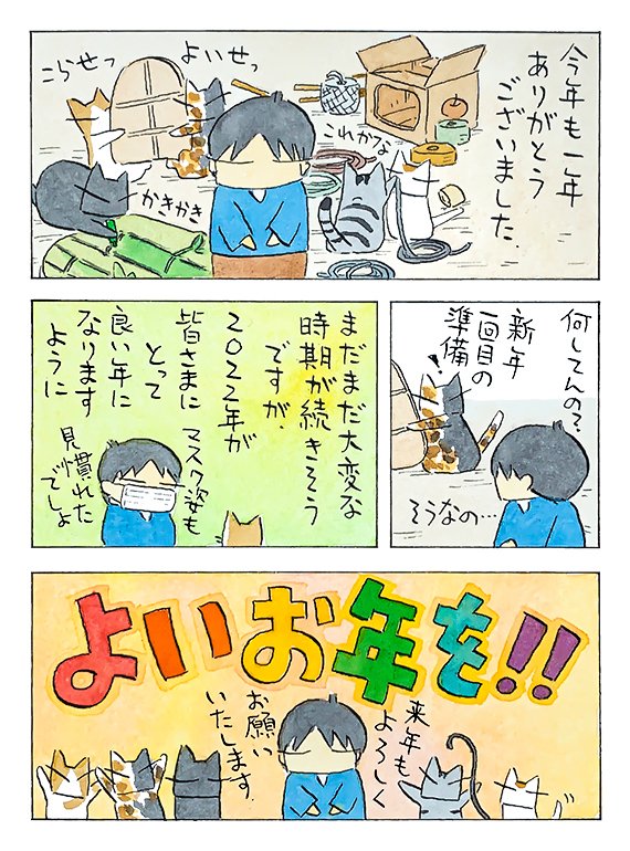 一年の終わり│フェリシモ猫部 https://t.co/TDpVIceEmw 