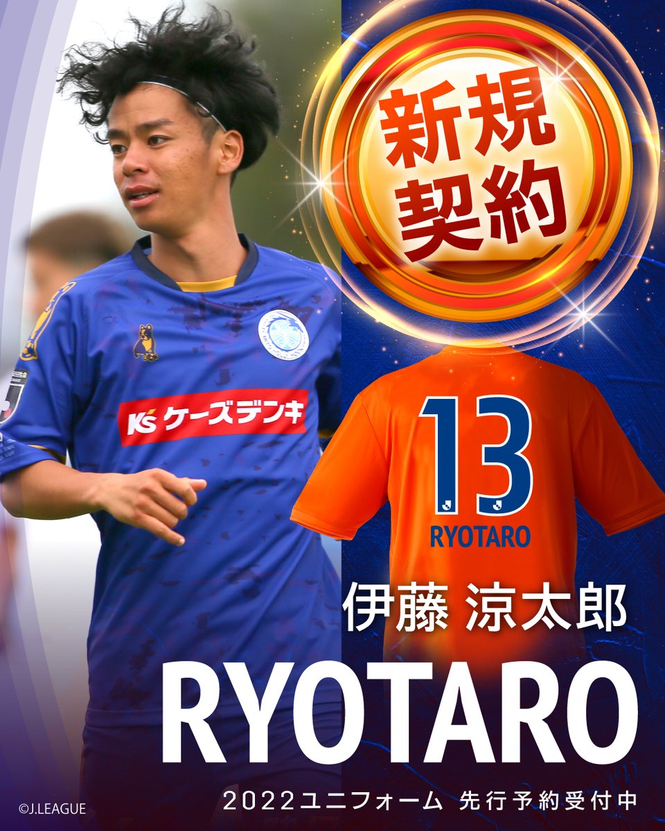 伊藤涼太郎　神ユニ　アルビレックス新潟　川崎戦 日本代表 伊藤涼太郎 アルビレックス新潟 神ユニ J1 第8節 福岡