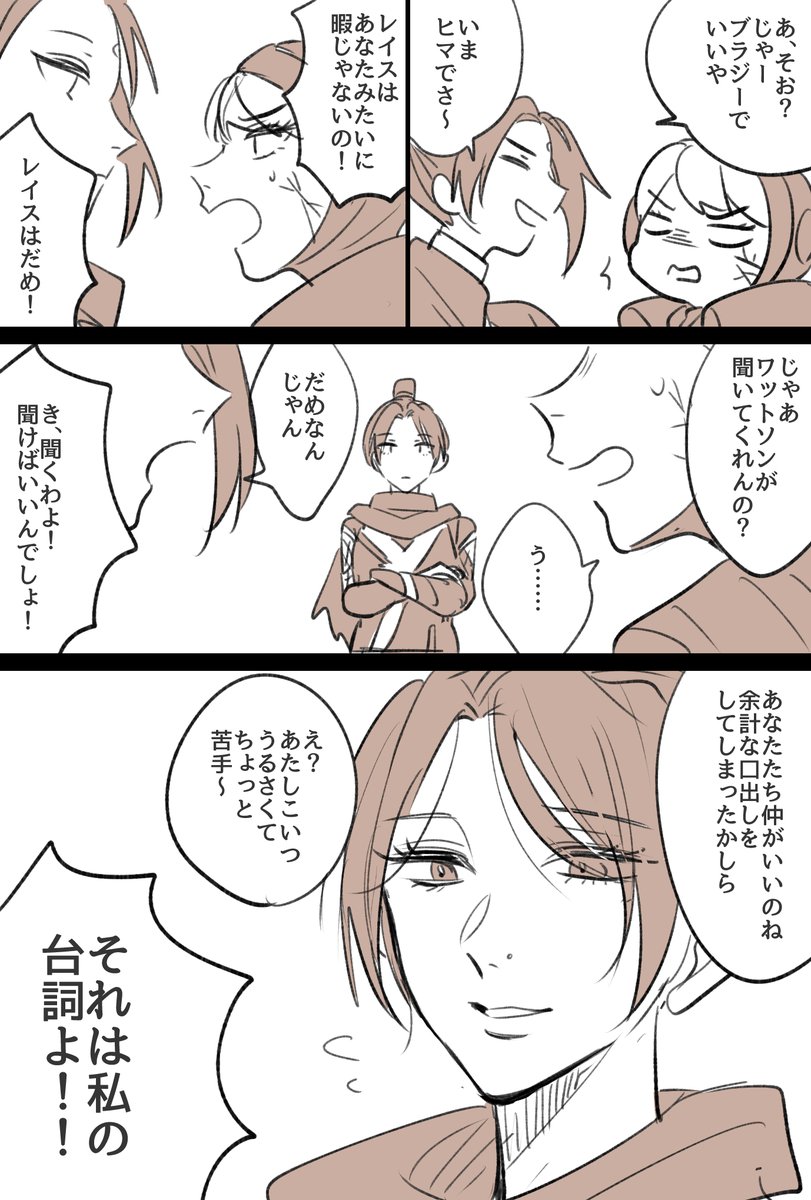 ワットソンとランパートと若い二人を見守るレイス 