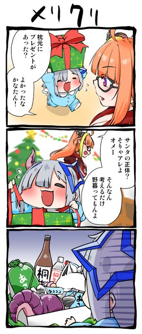 35
一日遅れですがメリクリ
#かなたーと #みかじ絵 