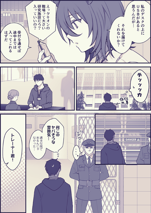 よくわからない研究所の職員やってる引退後タキオン妄想(モルタキ同居している) 