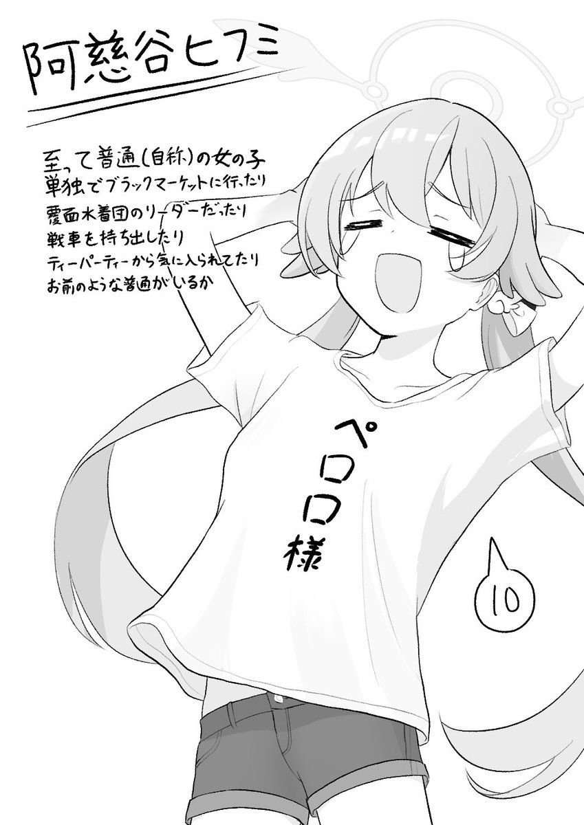 #ブルアカ
補習授業部の「補習」を「補修」と打ち間違えることってありますよね 