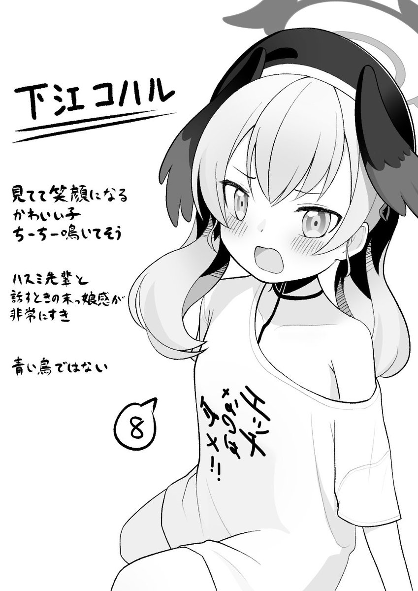 #ブルアカ
補習授業部の「補習」を「補修」と打ち間違えることってありますよね 