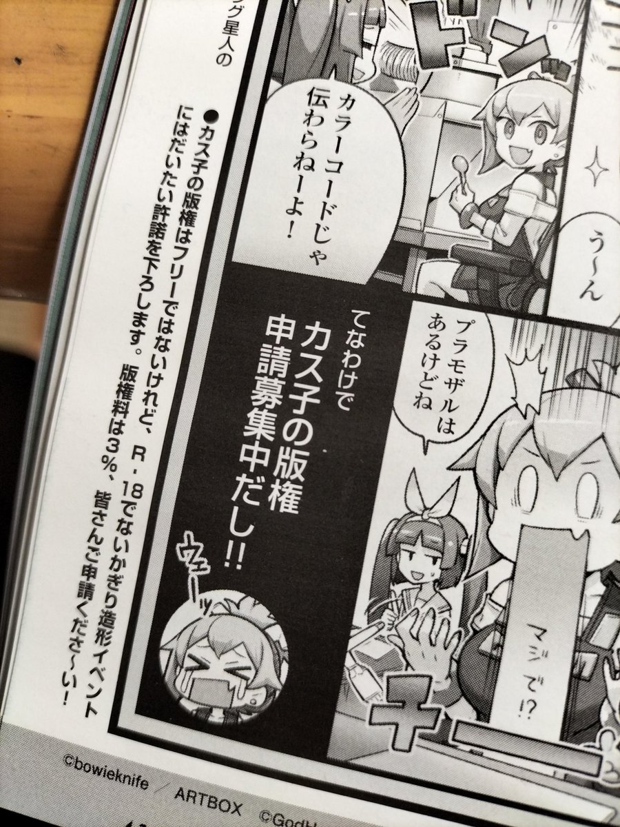 モデグラ読んでるけど、「イベント卓の内側に居る人種」にしか伝わらないハナシですなァw 