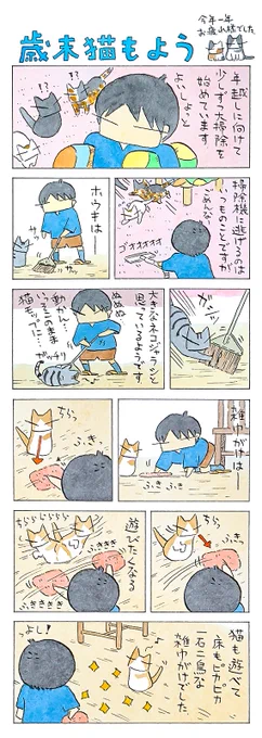 「一年の終わり」
年末の忙しない空気感。
あれやこれやと気ばかり焦る。
対し、猫は通常営業。
いつもの日常は猫の中。
(久保智昭さんの「猫色スケッチブック」)つづきはこちら⇒https://t.co/ugffaldnmT 
