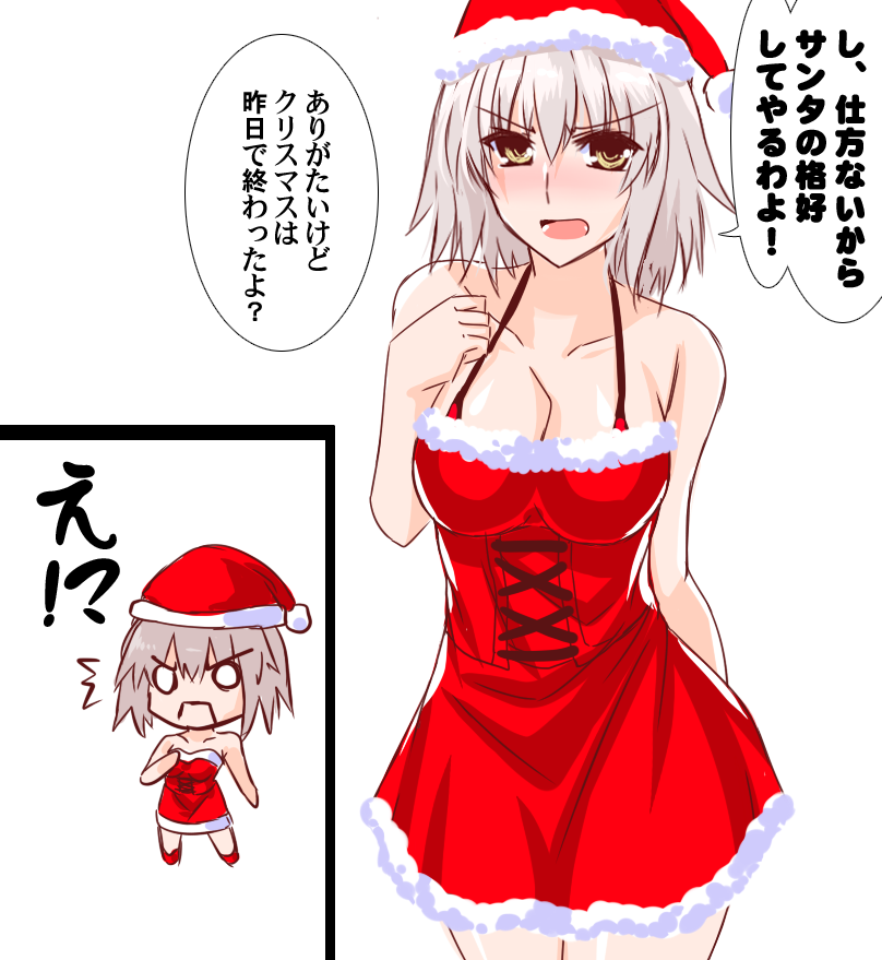あわてんぼうのサンタクロース
クリスマス終わってから
ミニスカ姿でやってきた♪
脱がされるつもりでやってきた♪

てことでジャンヌオルタサンタミニスカ。
#FGO 