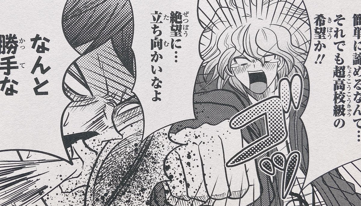 i love this picture .. i donf even know what hinata did i just like to see komaeda win 