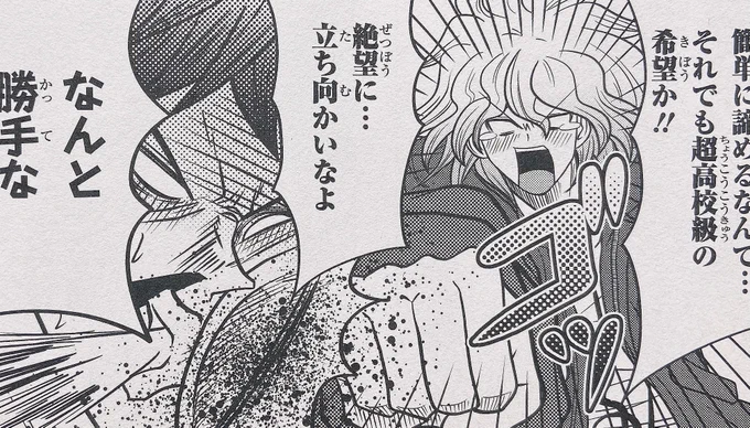 i love this picture .. i donf even know what hinata did i just like to see komaeda win 