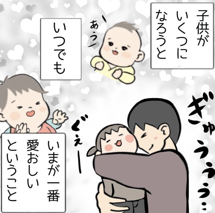 @KoyatakaTD @gench_family @pocolove2008 @goukakusann @yudamam_8367 @wlb_ichinose @yae_i2020 @marketing_shun @niko19tw @danboul @medakakkonoheya @hamu_rikei @ryo_setten こやたかさん、ありがとうございます!!
育児漫画を描いているゆーぱぱです🎅
よろしくお願いいたします。 