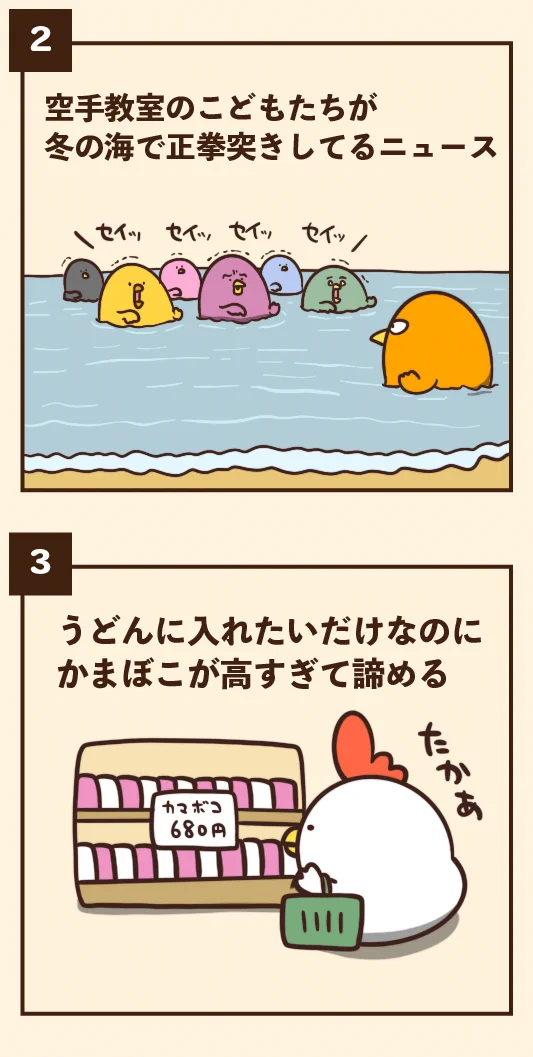 もしかしたら起こりうる⁉年末にありがちなこと‼