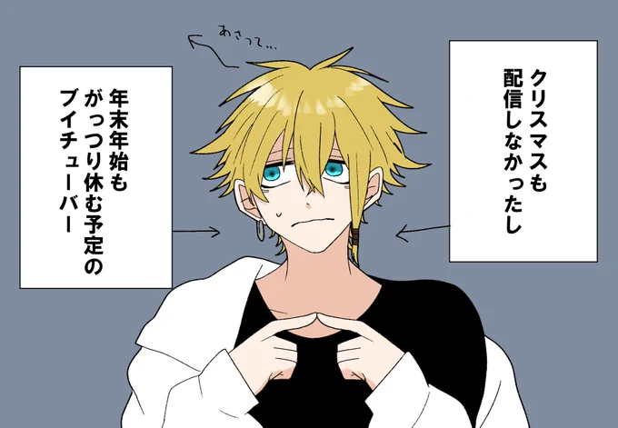 イベントごとや長いお休みの時には配信をした方がいいらしい 