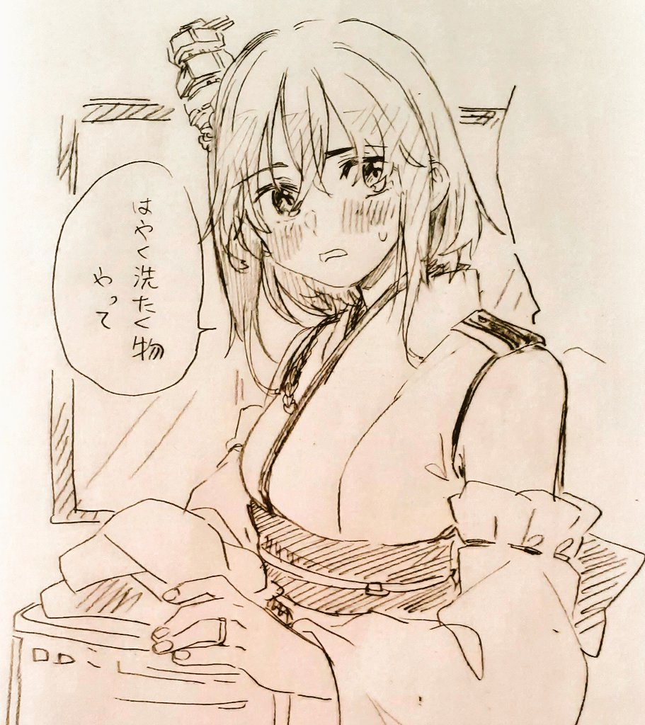 はい…… 