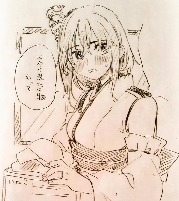 はい…… 