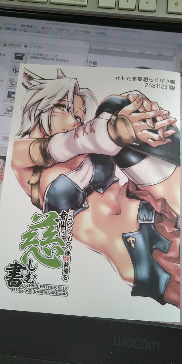 テストショット完成!
…ホントに作っちゃった… 