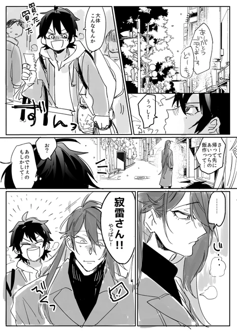 大昔のクリスマス漫画また載せる 