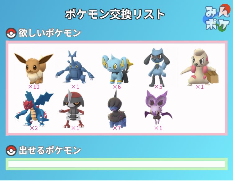 ポケモンgo遠隔交換 Twitter Search Twitter