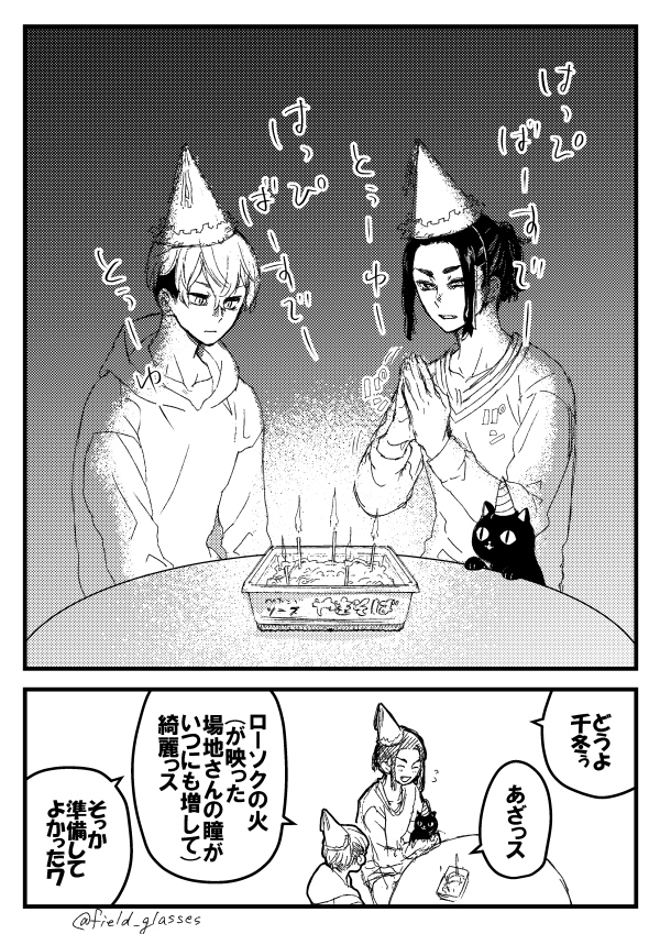 お題:『千*冬誕生日』ローソク
+40分
@fuyubaji_1d1w
#ふゆばじ版1d1w
#ふゆばじ版1d1w_week