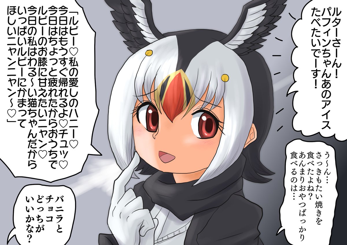 強請り

ルビーさんに送るメールを間違えてパフィンちゃんに送っちゃった 