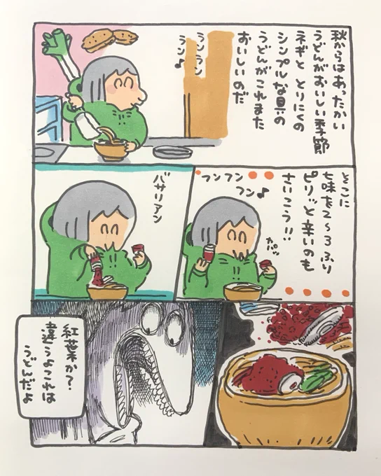 【おまけ】
多分このネタアップするタイミングを失って公開していなかったと思います。雪が降るとあっついうどんに生姜も入れたくなりますよね。 