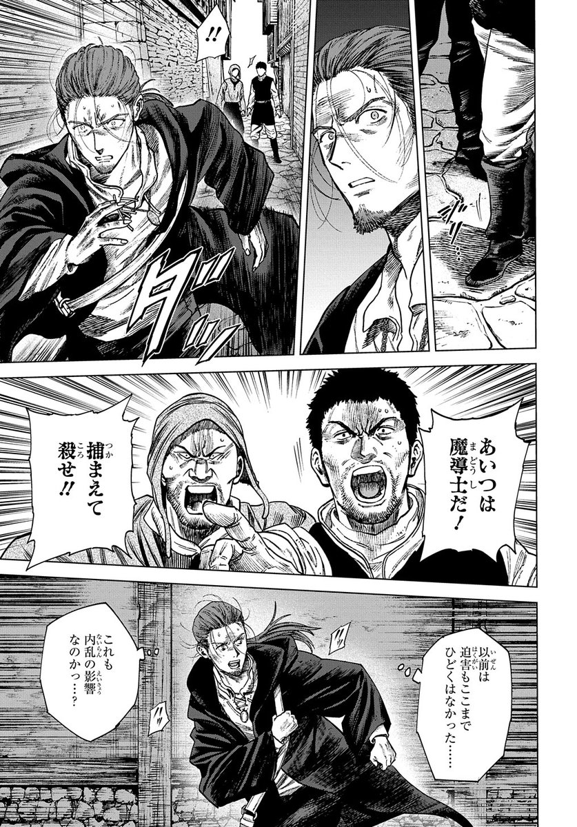 漫画版「魔導の系譜」第20話(後編)更新されてます～なにとぞなにとぞhttps://t.co/M9cKmz0DDC 
