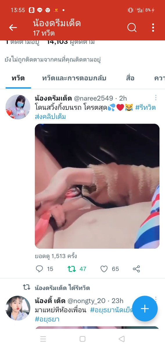 __imyournono's tweet photo. @naree2549 รีแล้วค้าบ https://t.co/14bMiaM0SZ