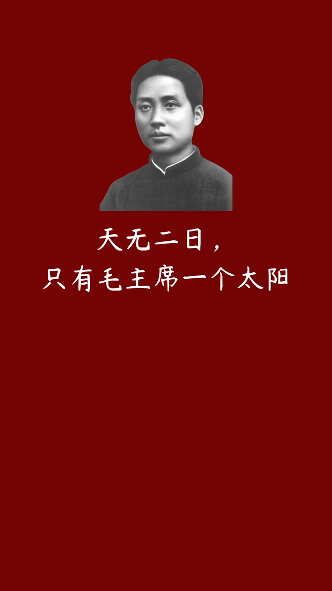 trueMaoist's tweet photo. Today is the 128th anniversary of the birth of the revered late CPC leader Mao Zedong. He led the #Chinese people to change their destiny. “The people, and the people alone, are the driving force in the making of the world's history,” Chairman Mao once said. #MaoZedong https://t.co/ycqEbxDHRK
