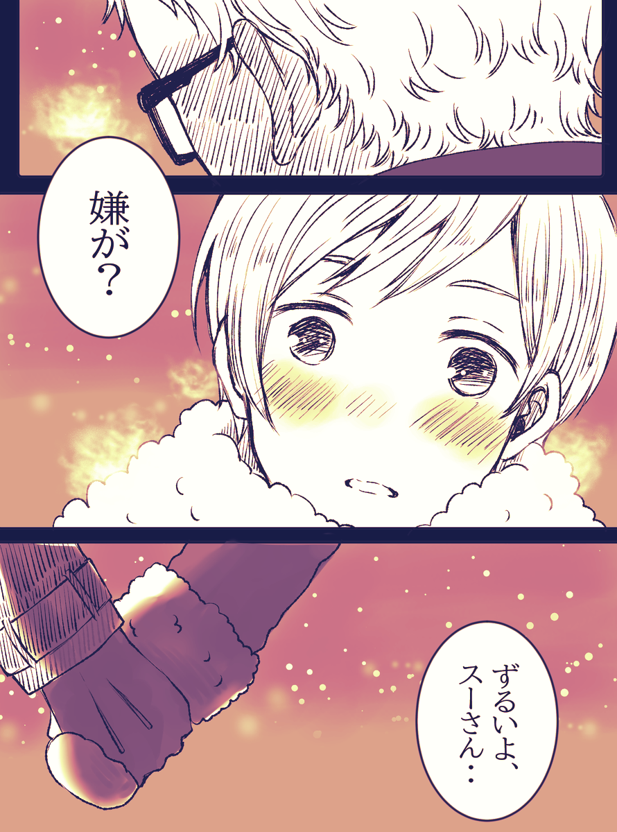 スーフィン☃️
大好きな君と手を繋ぎたい😌 